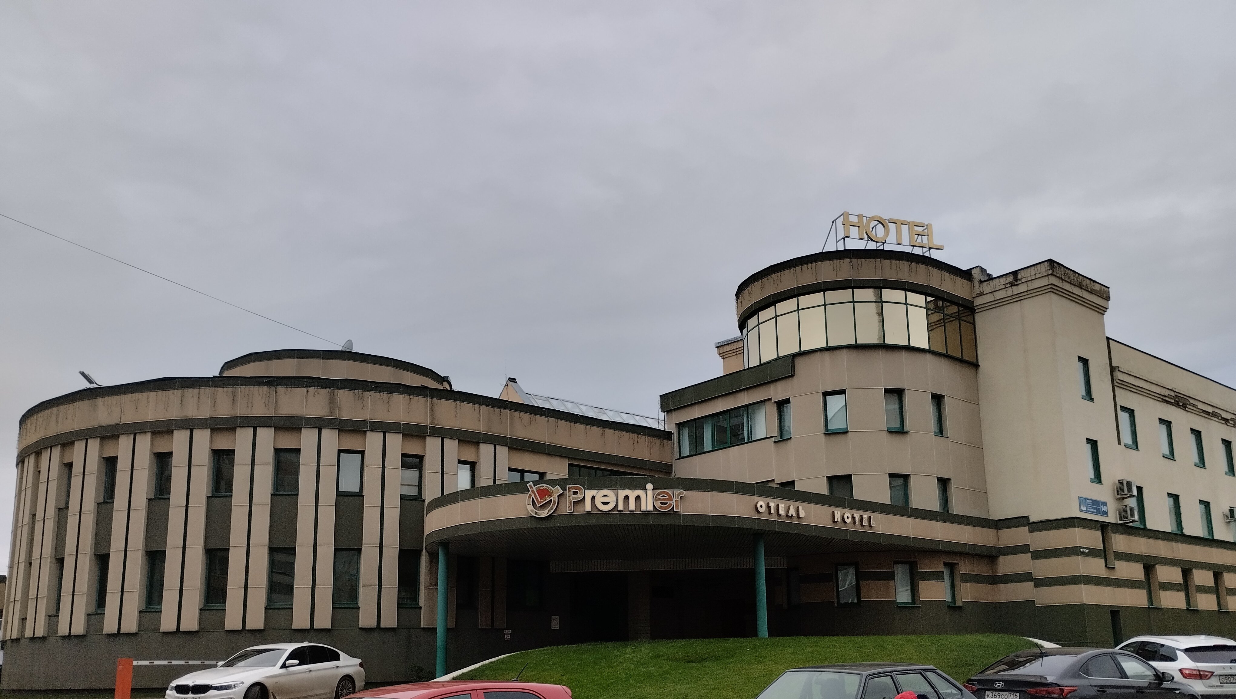 Фото Премьер