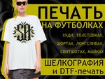 SherArt Print (Chashnikovo Village, Kolyosniy Drive, с3), printing on t-shirts