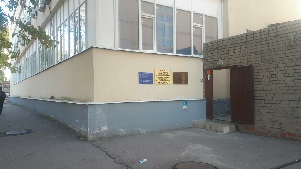 كلية، جامعة Upravleniye mezhdunarodnogo sotrudnichestva i internatsionalizatsii im. Chernyshevskogo ، ساراتوف، صورة