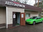 MaksAuto (Shkolnaya ulitsa, 20А), auto parts and auto goods store