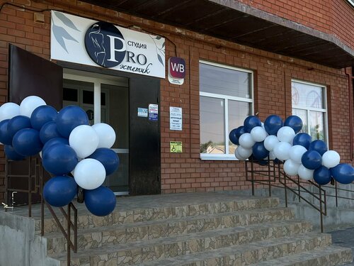 Beauty salon PRO-эстетик, Tsimliansk, photo