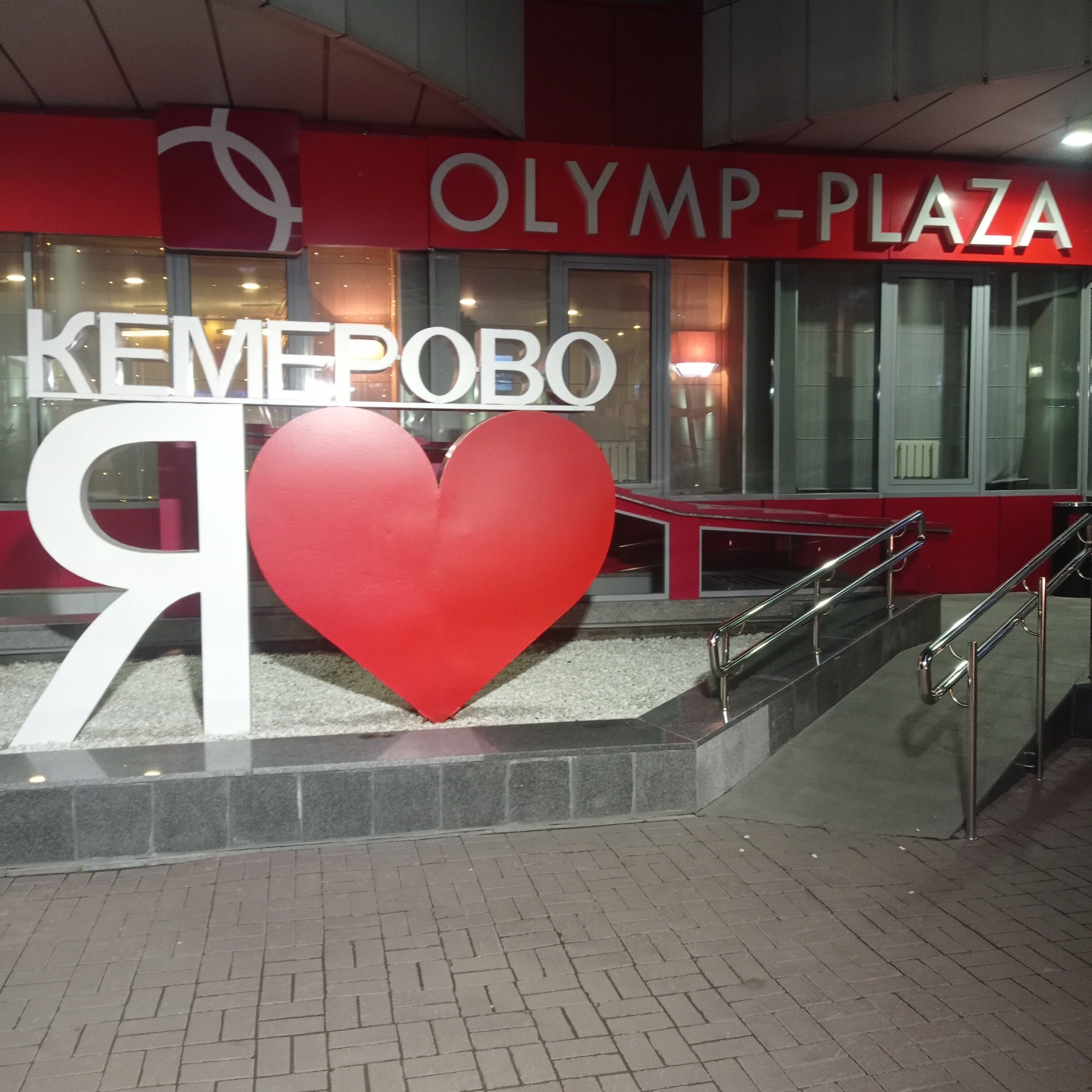 Фото Олимп-Плаза