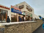 Магазин часов (30th Complex, 10А), watch shop