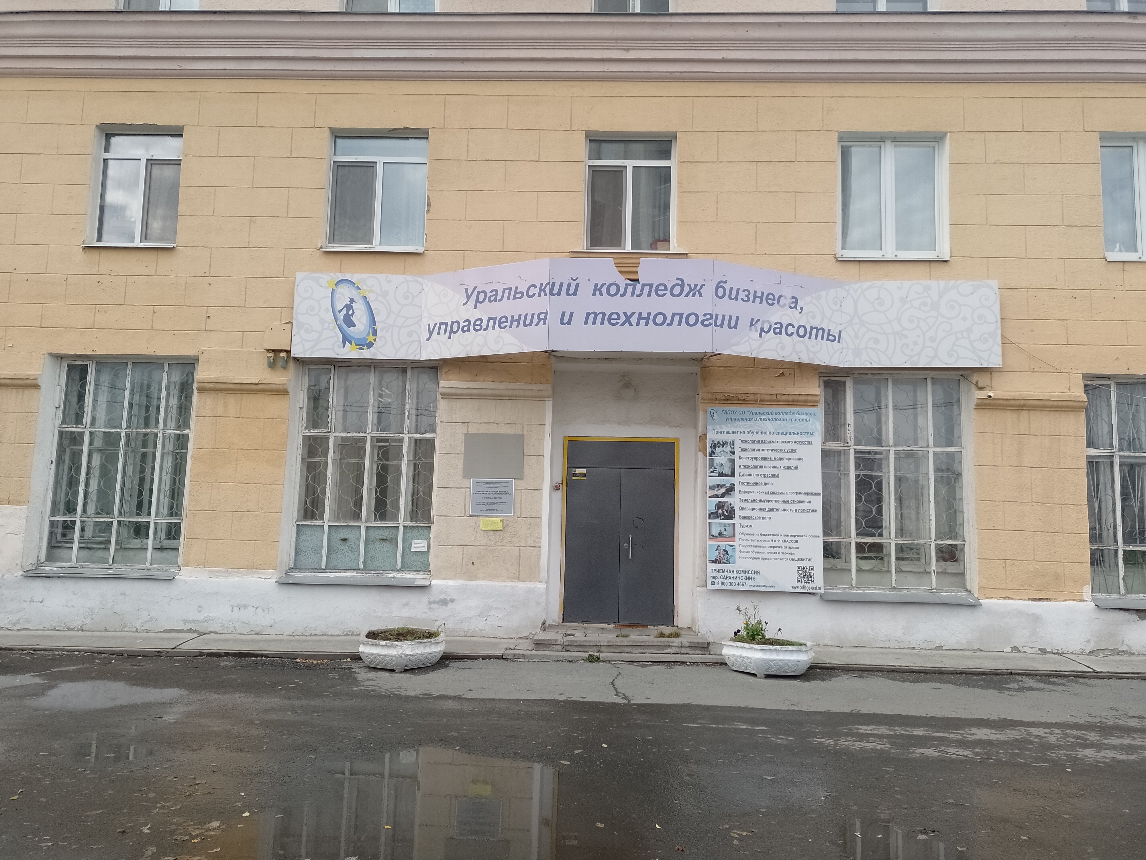 ТБК: Тамбовский бизнес-колледж все о ссузе, стоит ли поступать, специальности, п