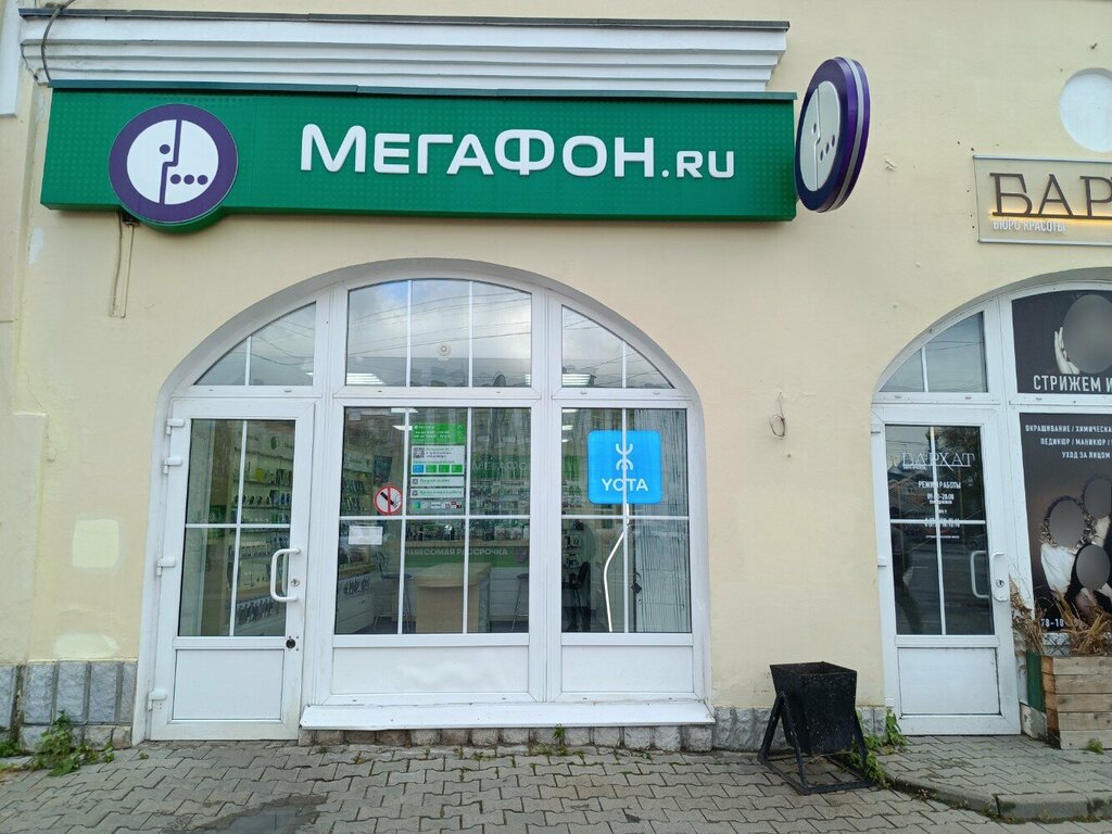 Оператор сотовой связи Мегафон - Yota, Вологда, фото