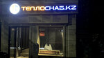 Heating Supply (Muhtar Áýezov kóshesi, 57/2) ، عدادات وأجهزة قياس
