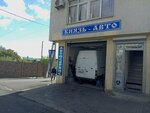 Avtomagazin Knyaz-avto (Volgogradskaya Street, 15Б), auto parts and auto goods store