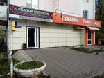Колбасная коллекция (Oktyabrya Avenue, 93/1) ، محل بقالة