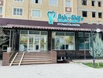 Ash-Shifo (Jizzakh, O. Saidnosimov Street, 9V), dental clinic