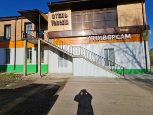 Отель Венеция