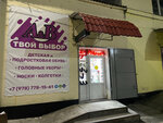 Детская обувь (улица Глинки, 57, корп. 1), zapatería infantil