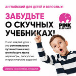 Pink Elephant (4-shi shaǵyn aýdan, 41), cursos de idiomas extranjeros