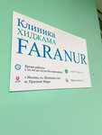 Хиджама Фаранур (ул. Щепкина, 27, корп. 1, Москва), нетрадиционная медицина в Москве