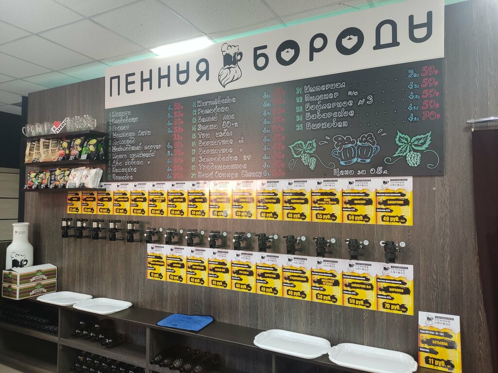 Магазин пива Пенная Борода, Кимовск, фото