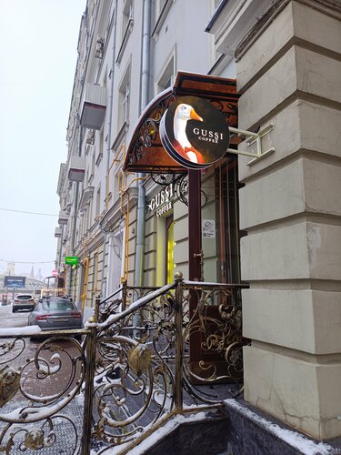 Гусси Кофе