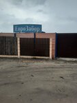 ЕвроЗабор (posyolok Poligon, 8А), vallas y barreras