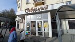 Кредит Урал банк (ulitsa Stroiteley, 41), atm