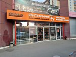 Citilink (ulitsa imeni S.F. Tarkhova, 46Б) ، متجر أجهزة إلكترونية