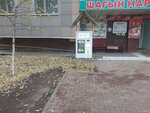 Living water (Saýran kóshesi, 12/1), water vending machine