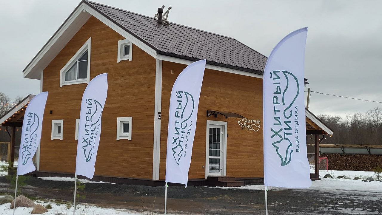 Фото Хитрый Лис