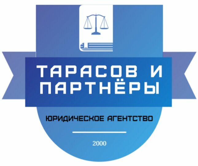 Тарасов и партнеры