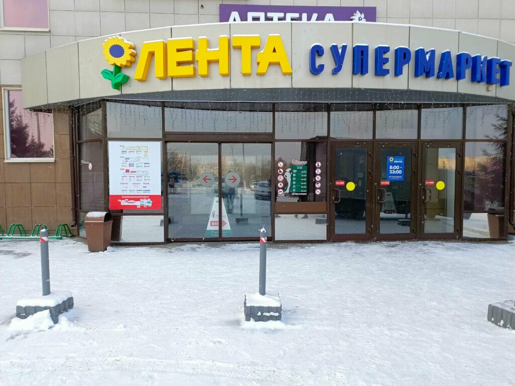 Супермаркет Супер Лента, Кемерово, фото