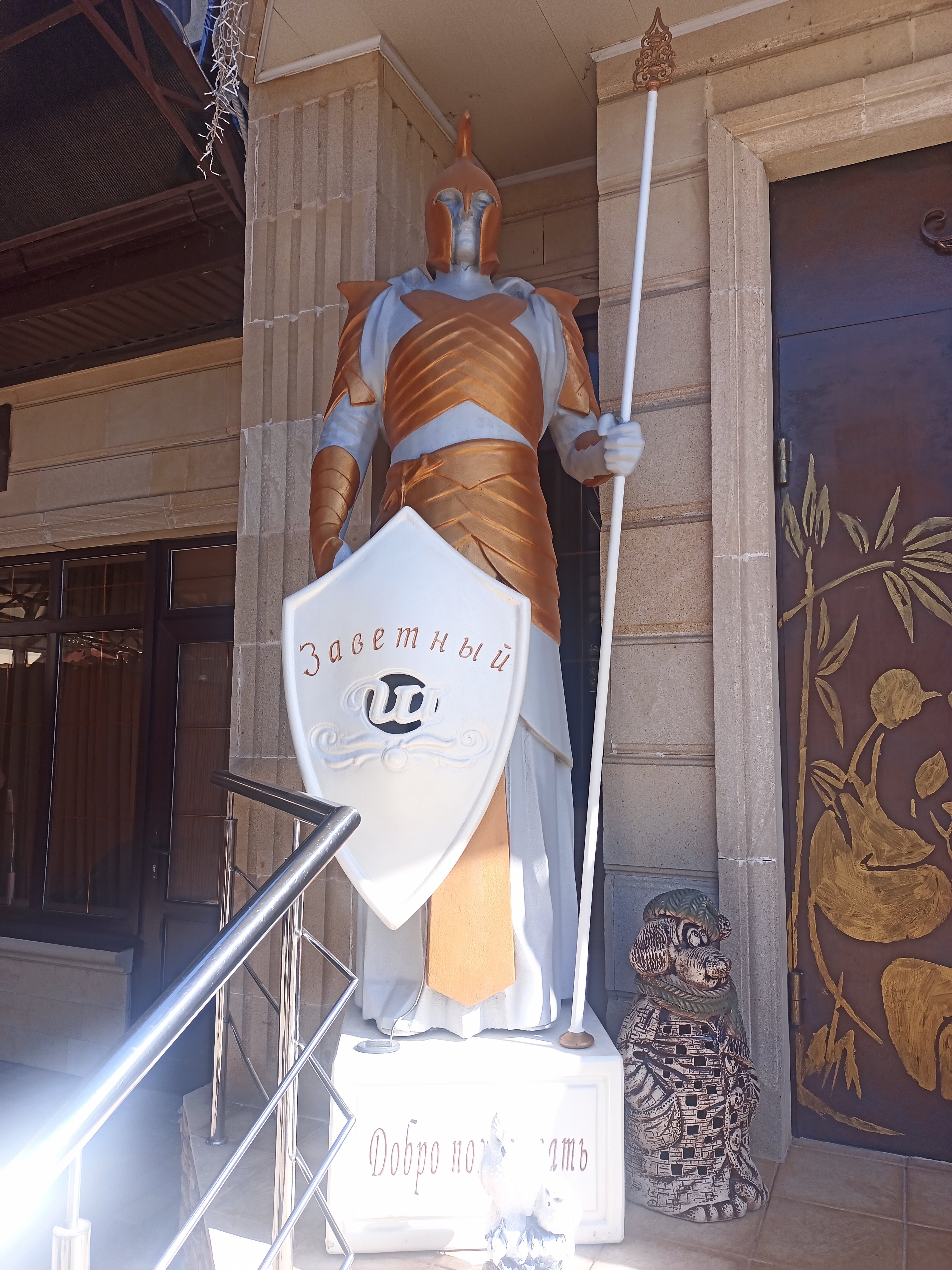 Фото Заветный