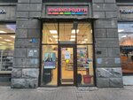 Ulybka radugi (Angliyskiy Avenue, 50), tienda de perfumes y cosmética