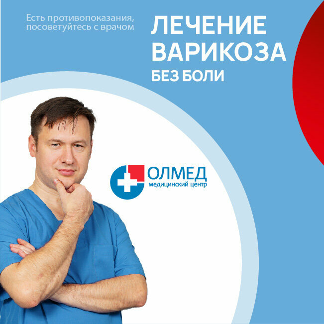 Медициналық орталық, клиника Олмед, Екатеринбург, фото