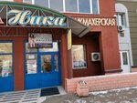 Nika (pereulok Mayakovskogo, 18), hairdresser