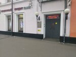 Stolichniy Kredit (Baumanskaya Street, 54с1) ، آلة صرف النقود الأوتوماتيكية