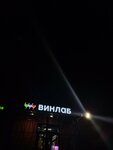 Vinlab (Tikhoretskiy Avenue, 33к1), bebidas alcohólicas