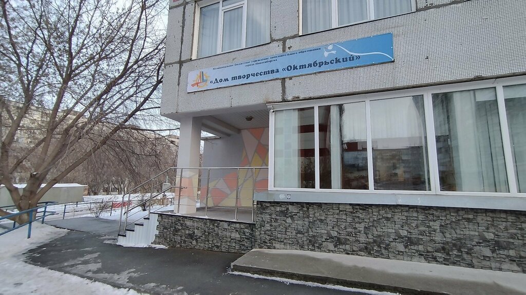Further education Detsky Dom Tvorchestva Oktyabrsky Strukturnoye podrazdeleniye Ivolga, Novosibirsk, photo