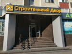 Stroitelniy dvor (Komsomolskiy Avenue, 15), tienda de construcción