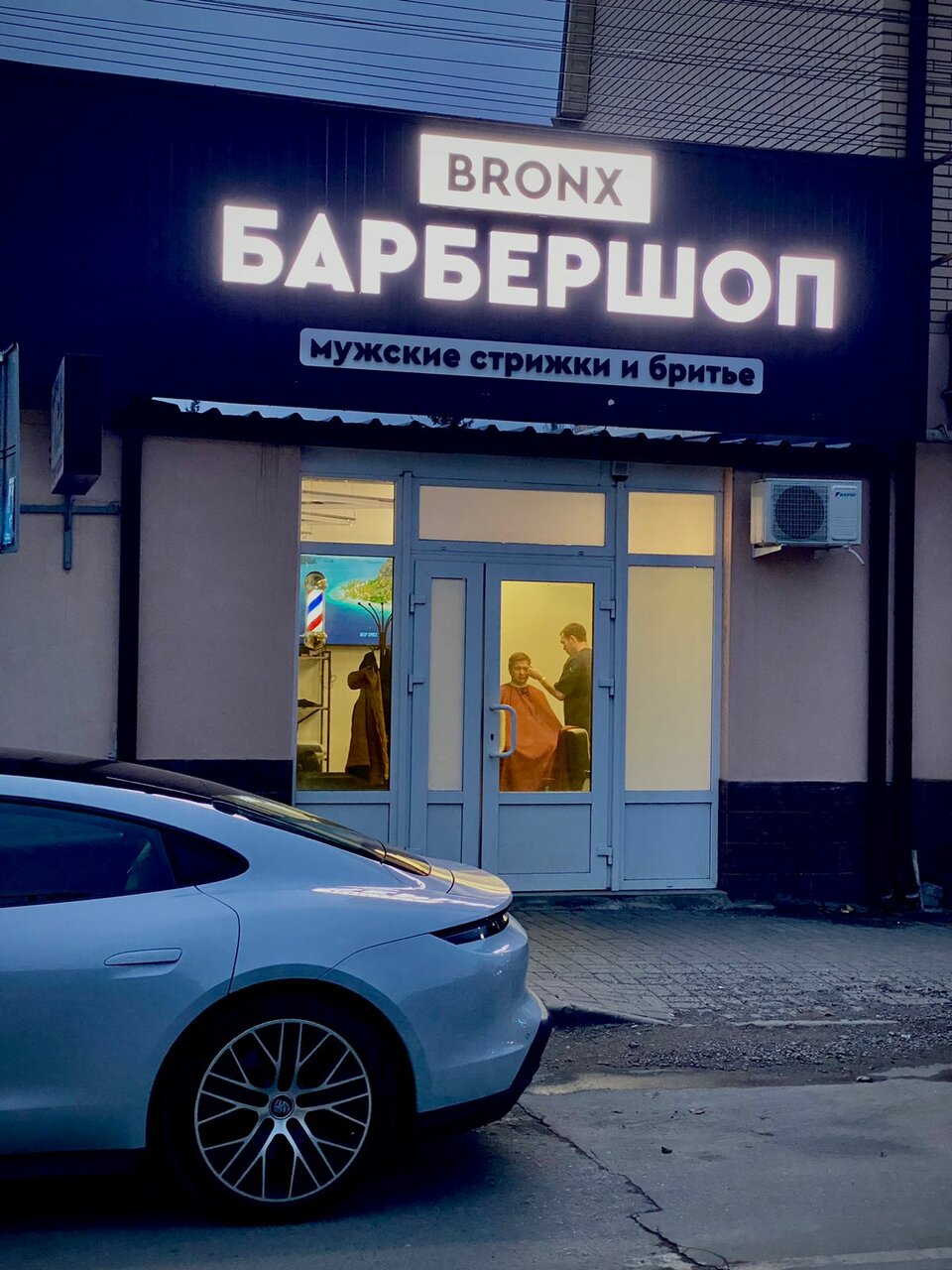 Бронкс