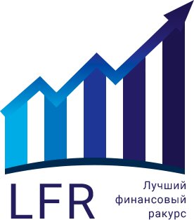 Лучший финансовый ракурс
