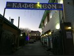 Neon (ulitsa Tankistov, 29А), cafetería