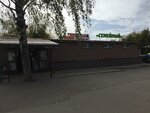 Семейный (posyolok Novy Gorodok, 5/1), food hypermarket