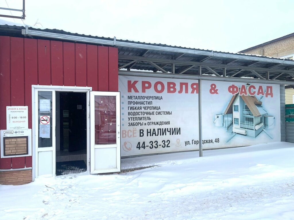 Facades and facade systems Кровля и Фасад, Orel, photo