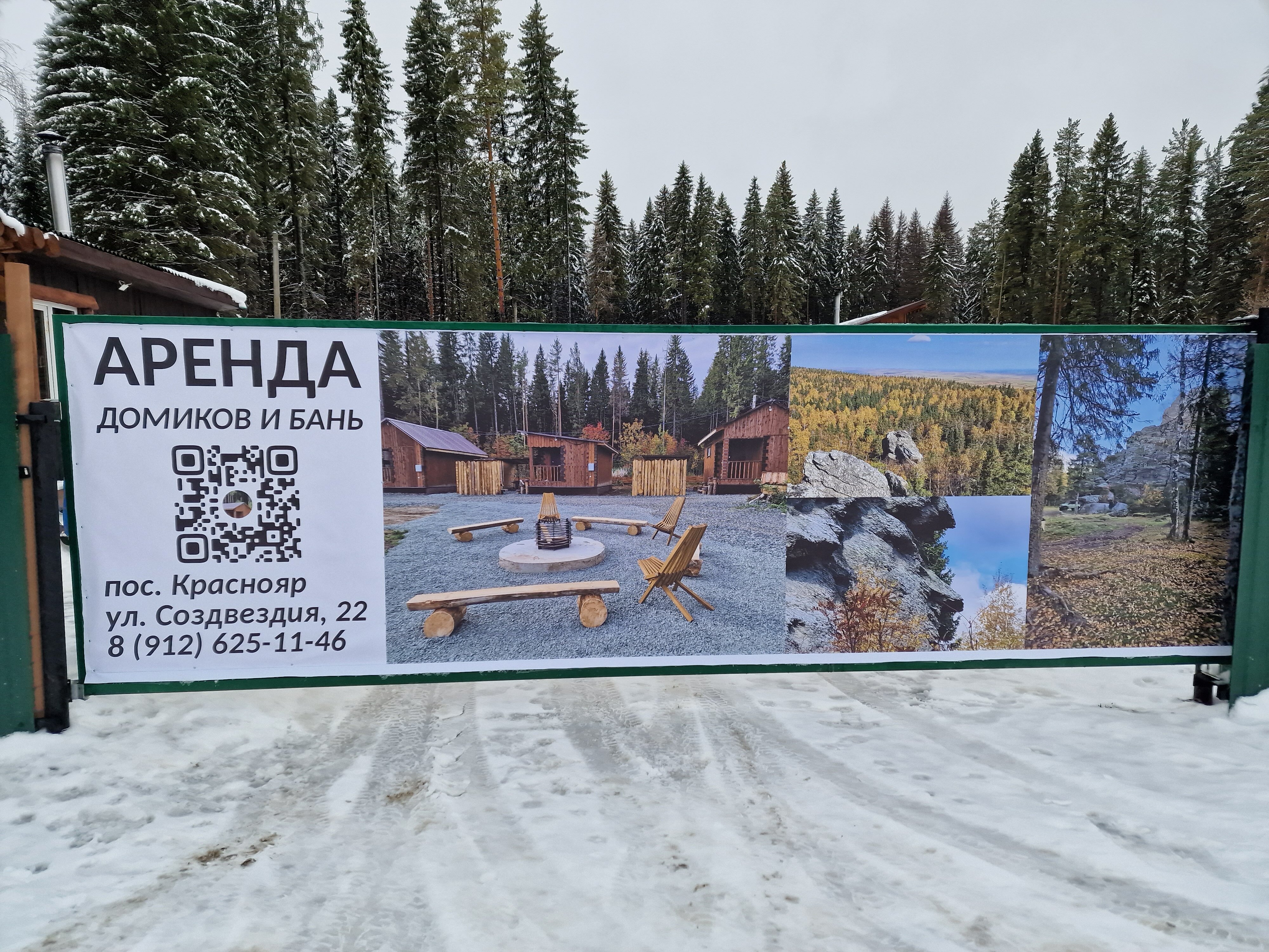 Фото Тот самый домик