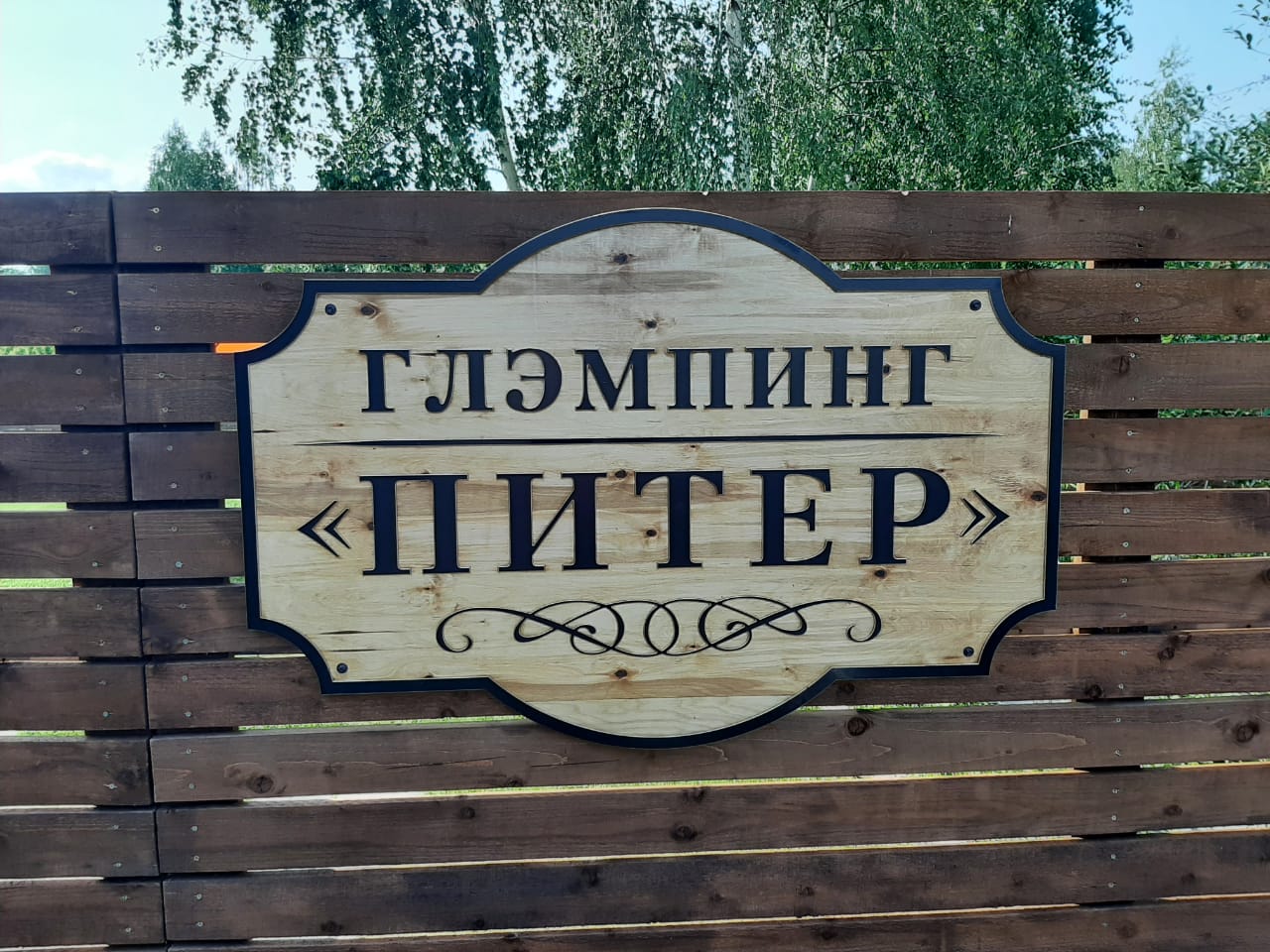 Фото Отель Петербург