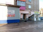Meridian (Ufimskaya Street, 82), shoe store