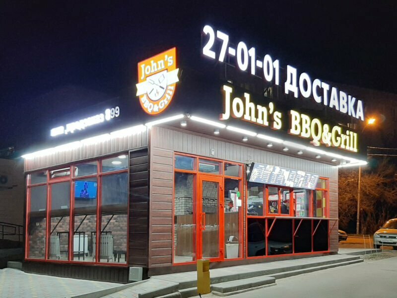 Быстрое питание John’s BBQ & Grill, Волгоград, фото