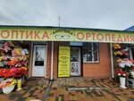 Optika, Ip (Komsomolskaya ulitsa, 41С1), salón de óptica