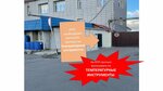 Cold Chain (Gribki Village, Dmitrovskoye shosse, 34), medical goods and consumables
