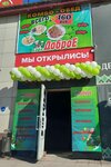 Доброе (Severnaya ulitsa, 19/11), cafe