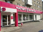 Magnit Kosmetik (Kommunisticheskaya Street, 10), perfume and cosmetics shop