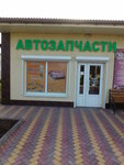 Форсаж (посёлок городского типа Нижнегорский, Нижнегорская улица, 5А), auto parts and auto goods store