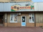 Whiskers, paws & tail (Oktyabrskaya ulitsa, 450/1), pet shop