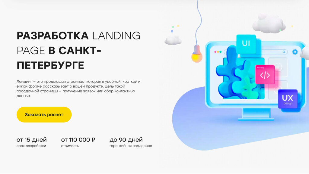 Web design studio WTStudio, Saint Petersburg, photo